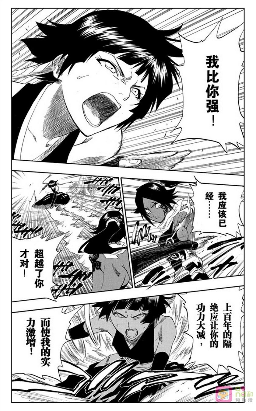 死神_境·界 第159话 第4页