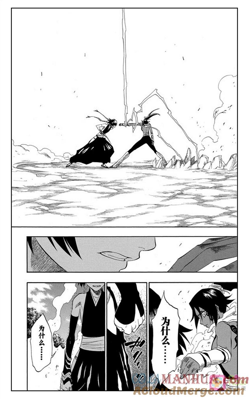 死神_境·界 第159话 第17页