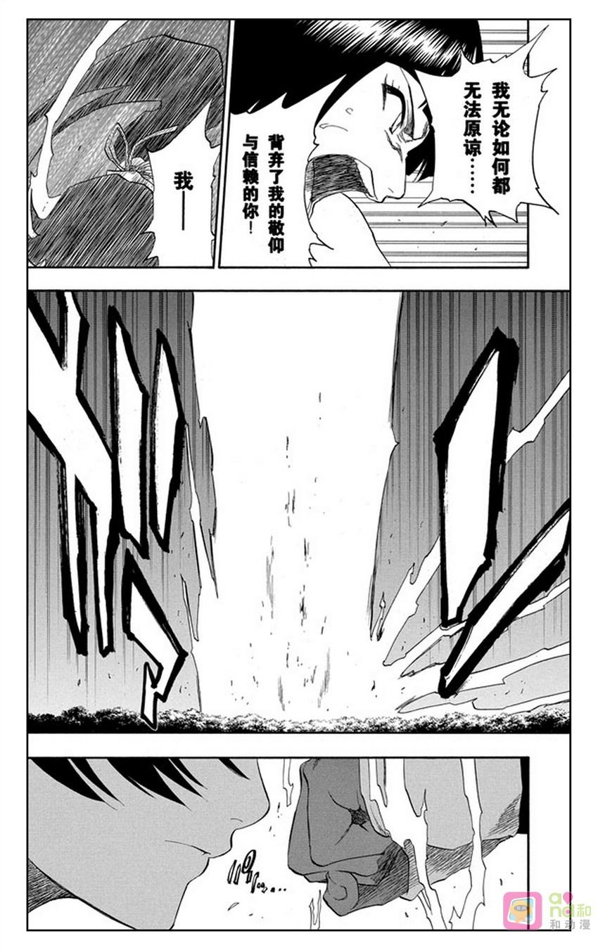 死神_境·界 第159话 第16页
