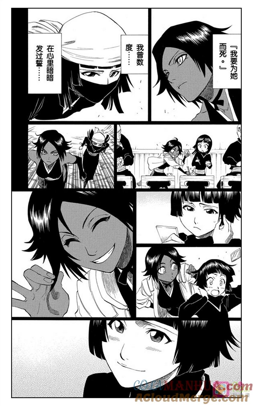 死神_境·界 第159话 第13页