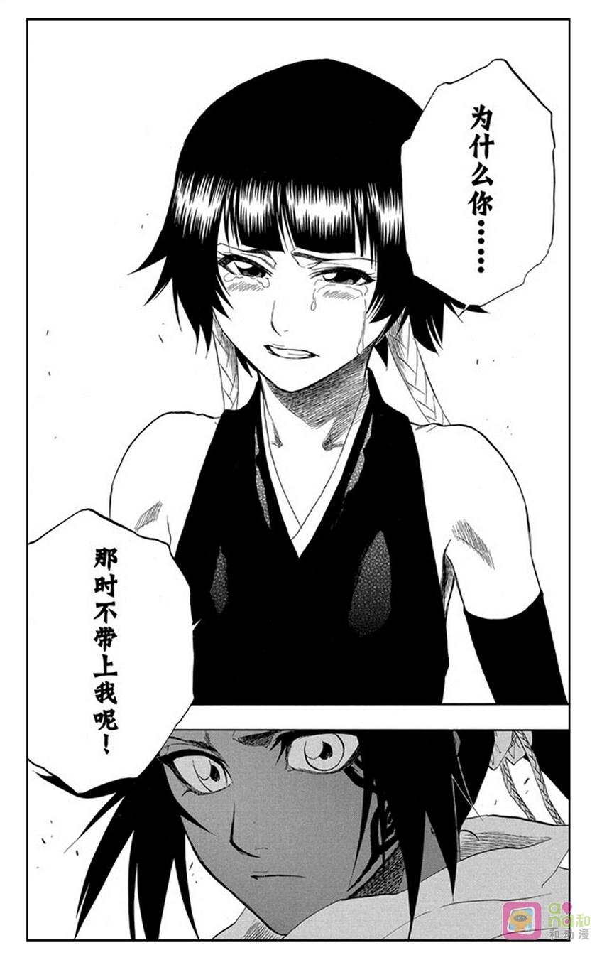 死神_境·界 第159话 第18页