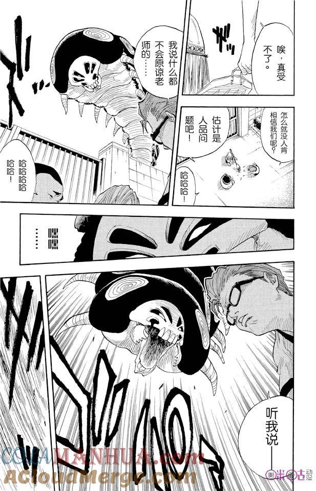 死神_境·界 第16话 第5页