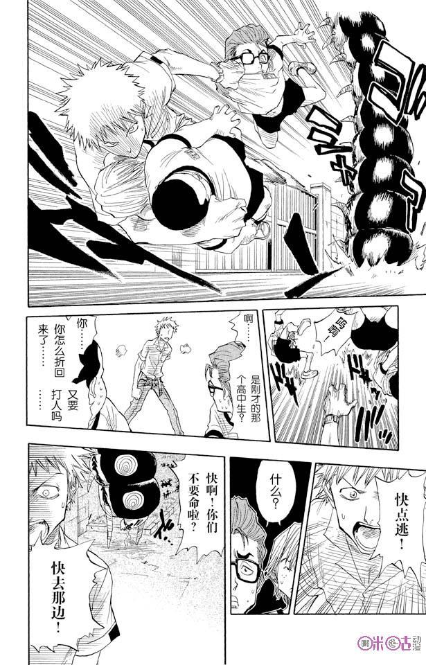 死神_境·界 第16话 第6页
