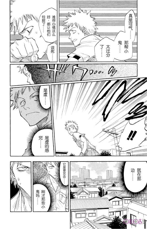 死神_境·界 第16话 第4页