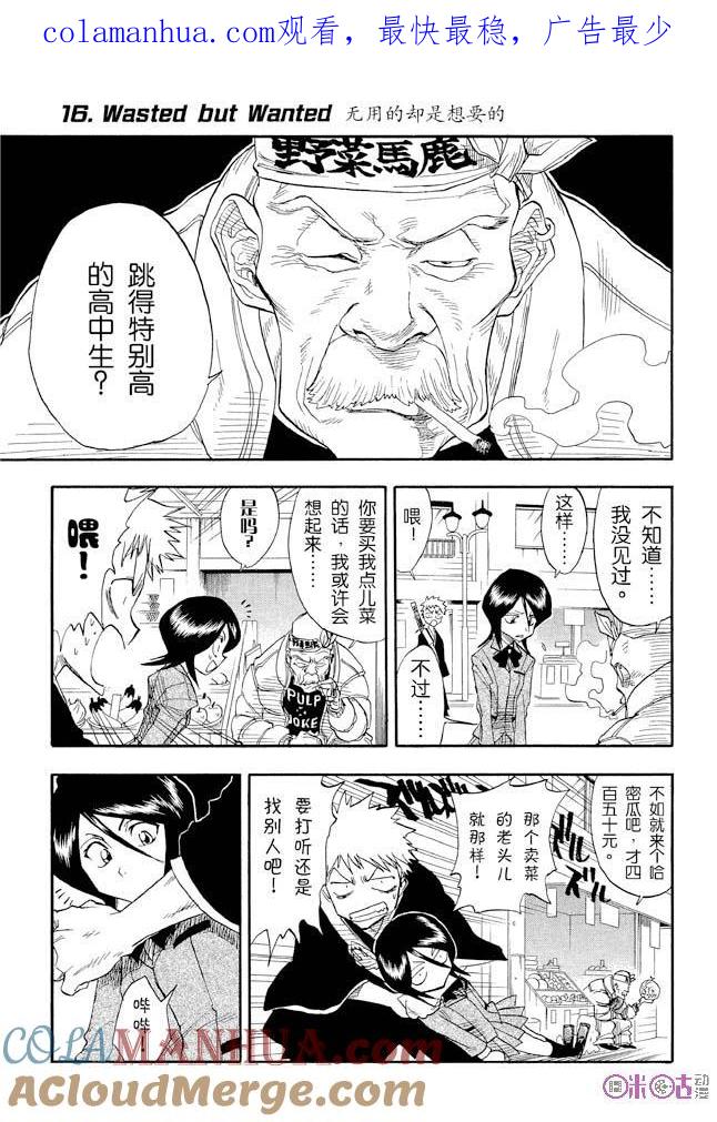 死神_境·界 第16话 第1页