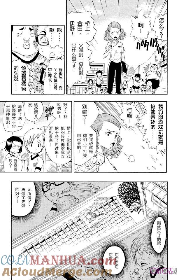 死神_境·界 第16话 第3页