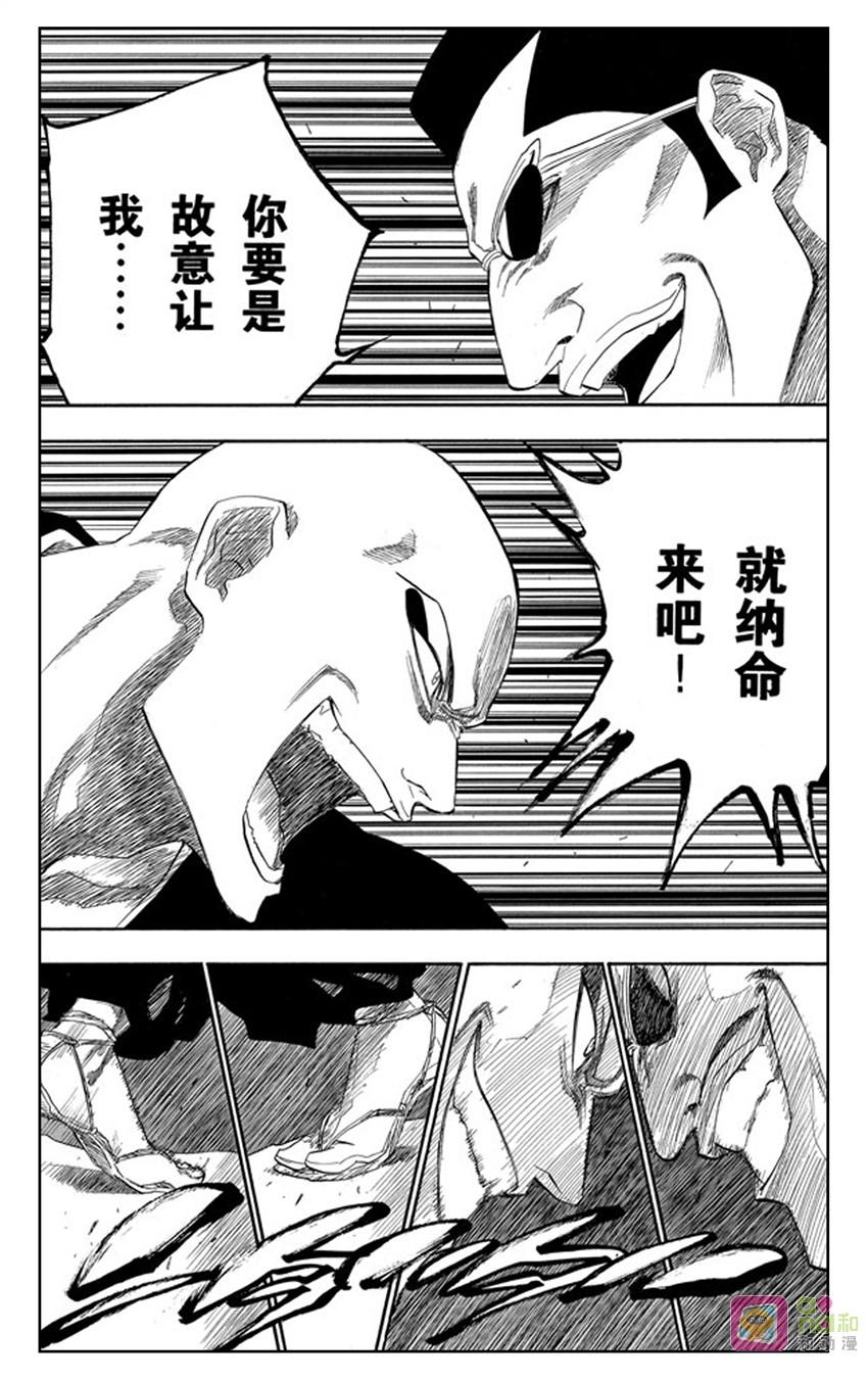 死神_境·界 第160话 第8页