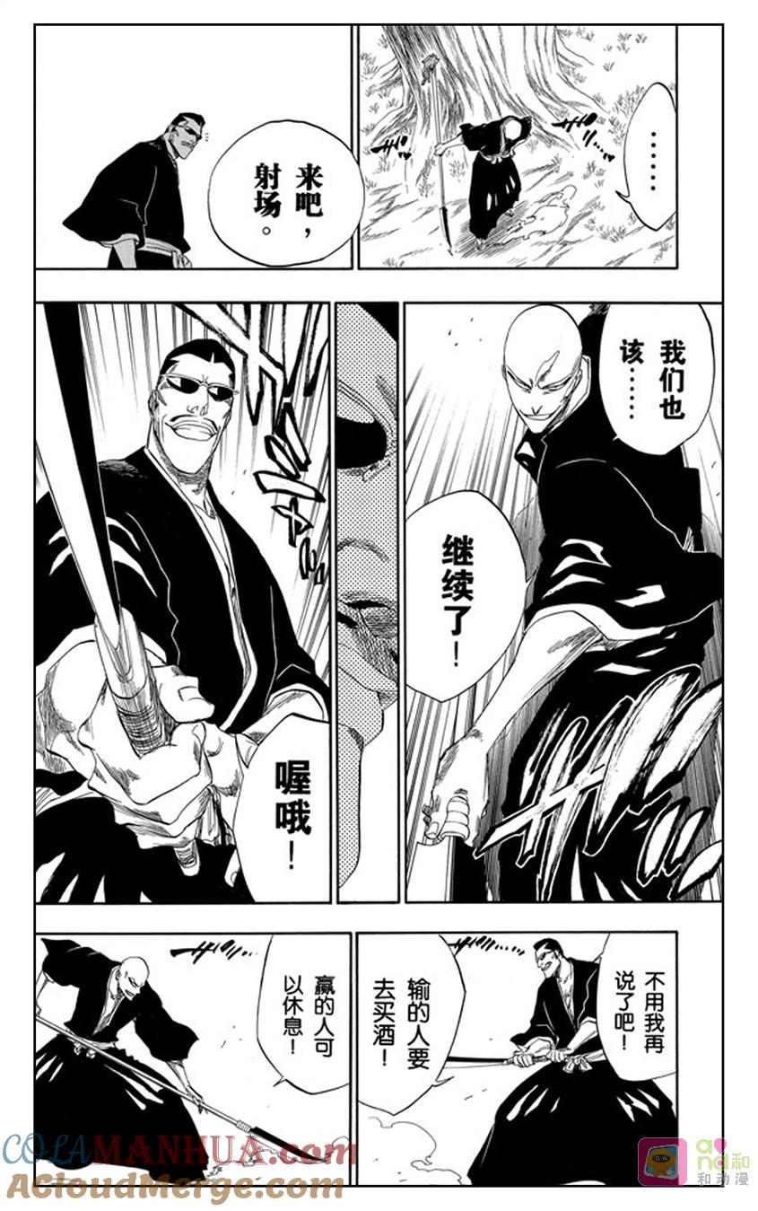 死神_境·界 第160话 第7页