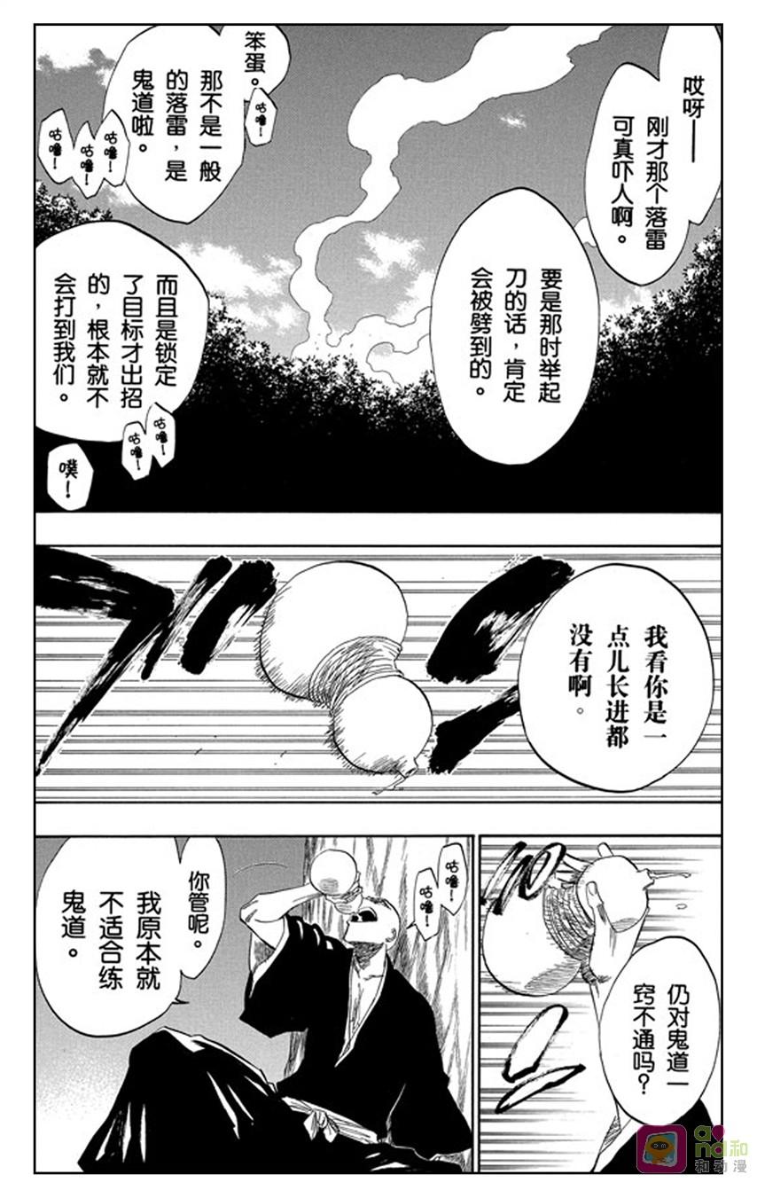 死神_境·界 第160话 第2页