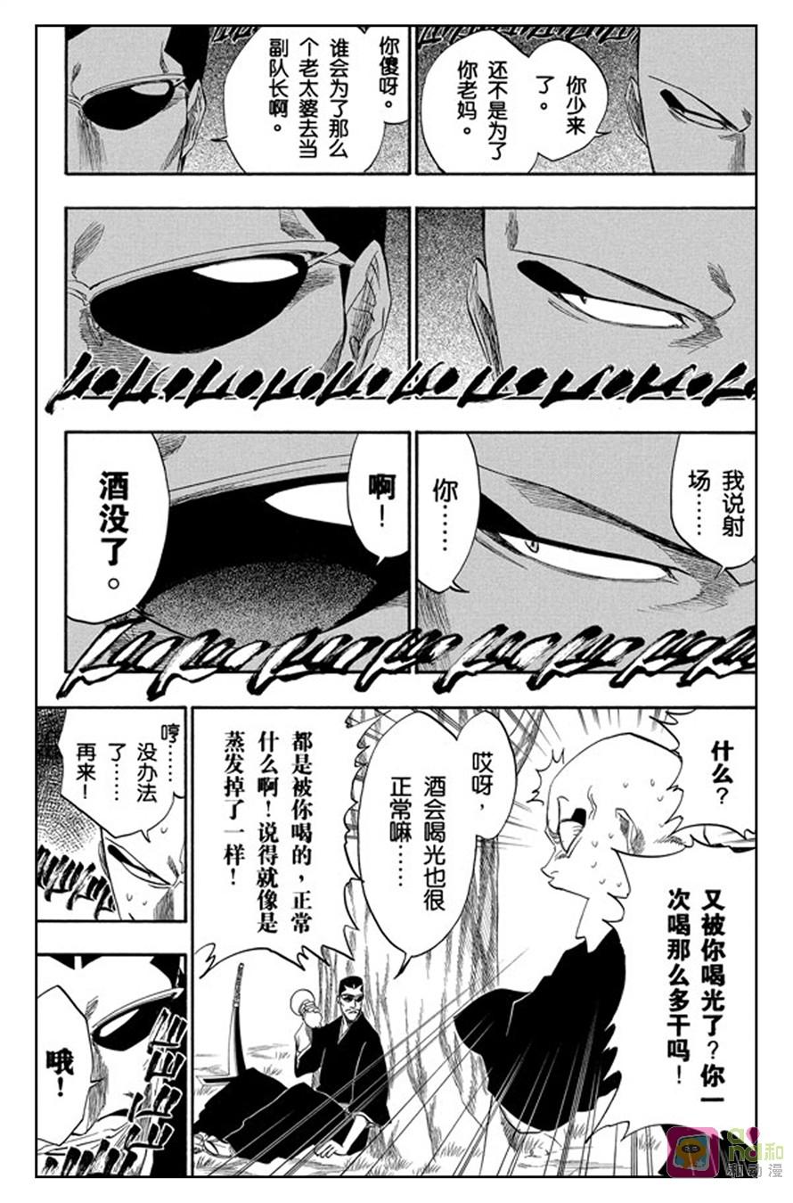 死神_境·界 第160话 第4页