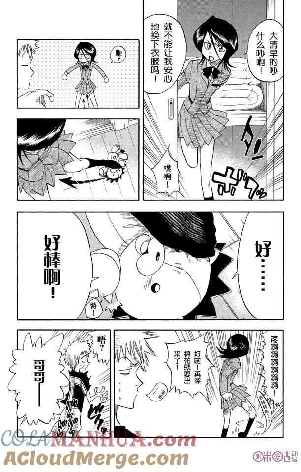 死神_境·界 第17话 第13页