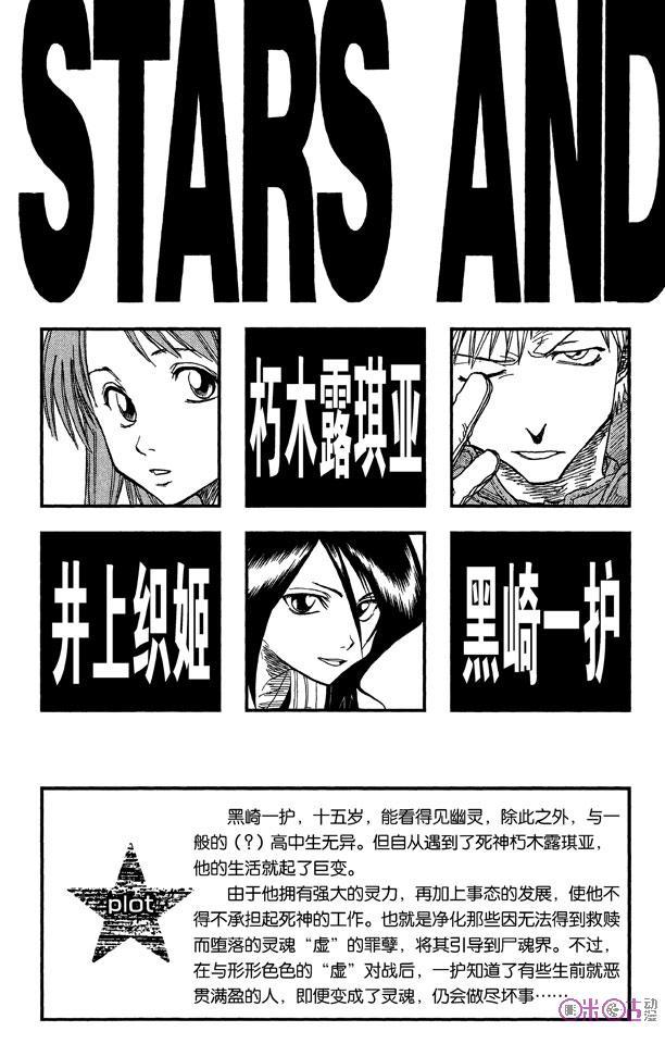 死神_境·界 第17话 第4页