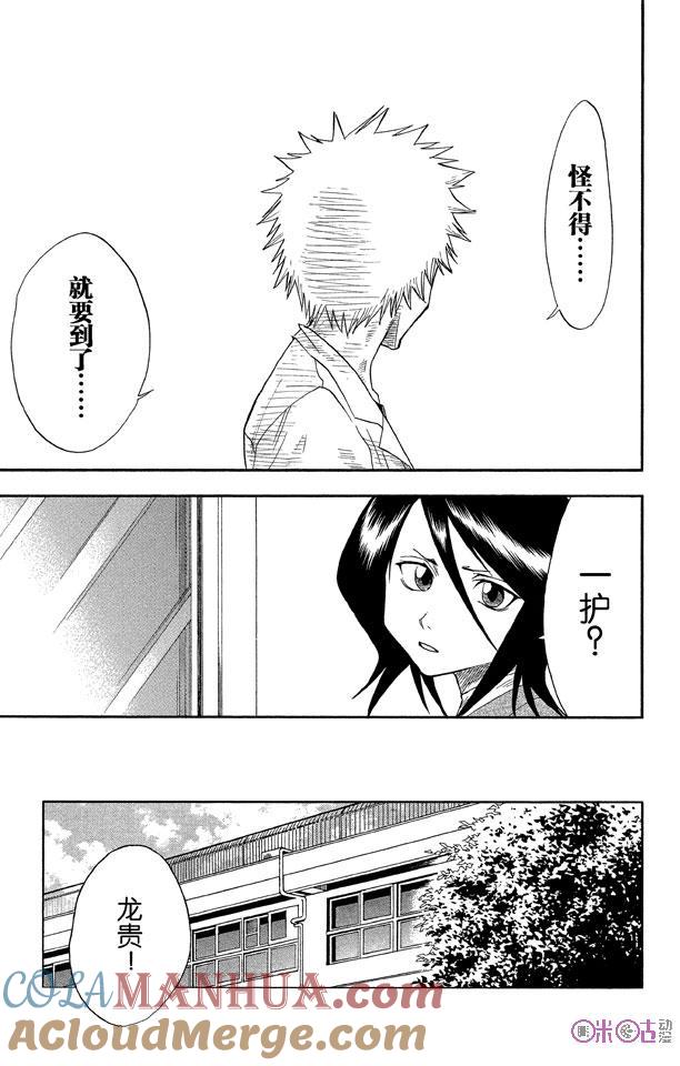 死神_境·界 第17话 第17页