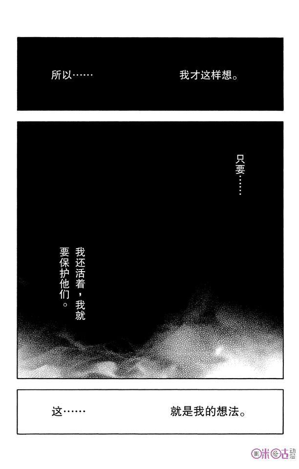死神_境·界 第17话 第8页