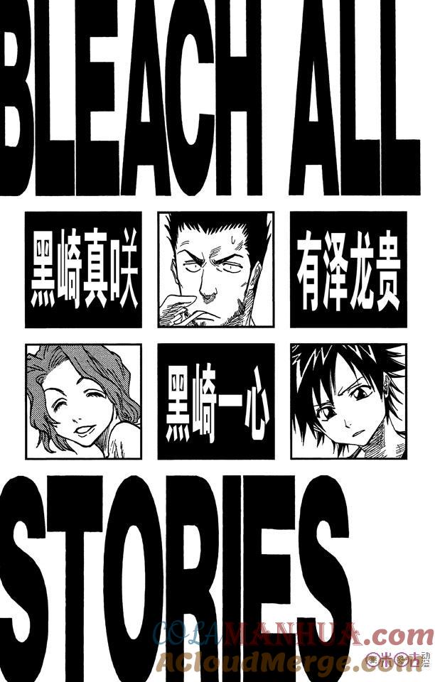 死神_境·界 第17话 第5页