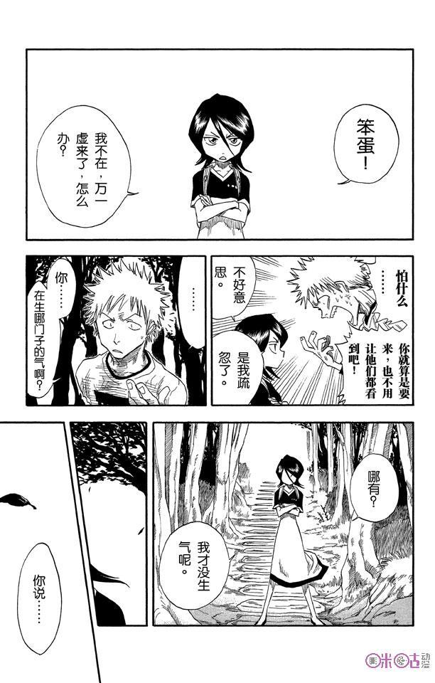 死神_境·界 第18话 第10页