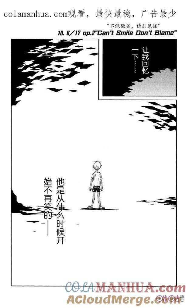 死神_境·界 第18话 第1页