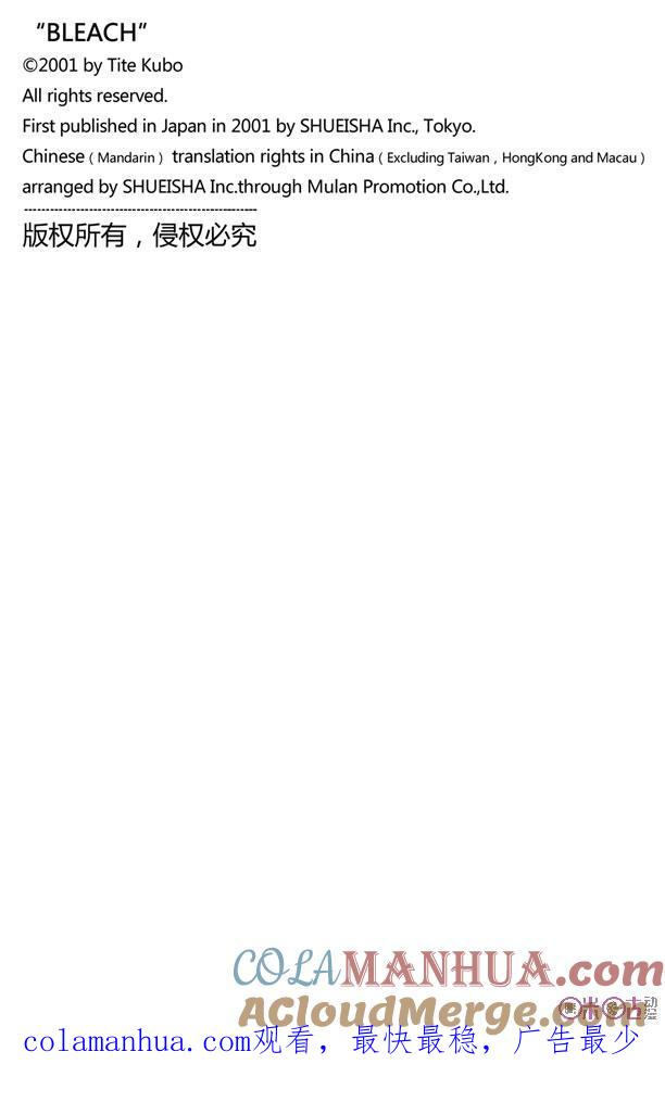死神_境·界 第18话 第19页