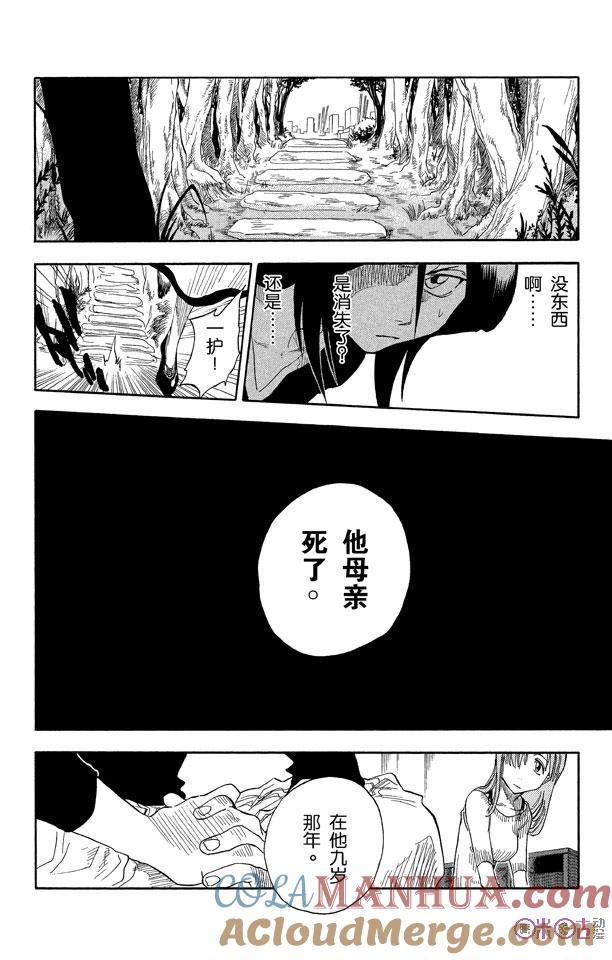 死神_境·界 第18话 第15页