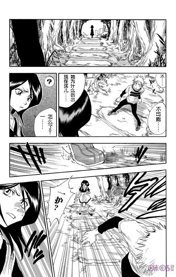 死神_境·界 第18话 第14页