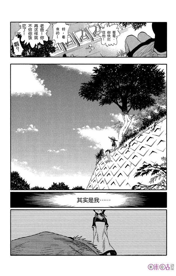 死神_境·界 第19话 第2页