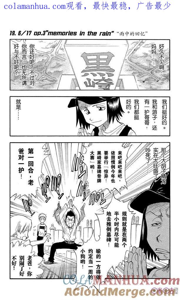死神_境·界 第19话 第1页