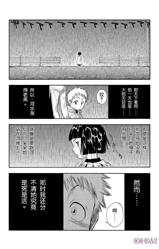 死神_境·界 第19话 第12页