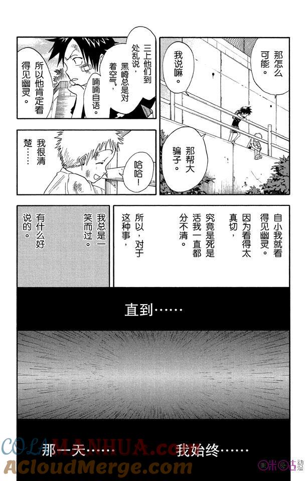 死神_境·界 第19话 第7页