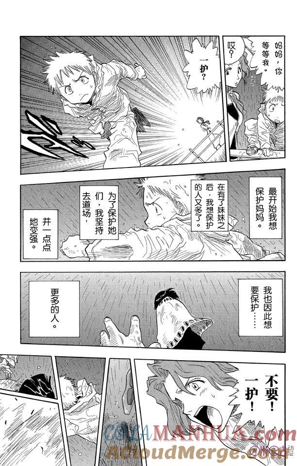 死神_境·界 第19话 第13页