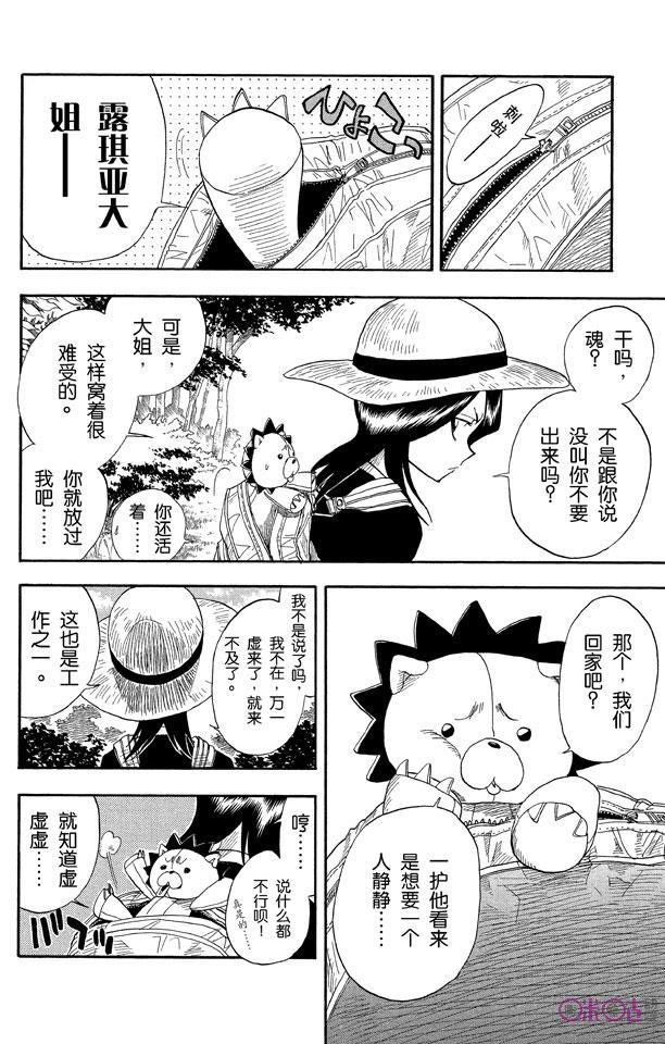 死神_境·界 第19话 第4页