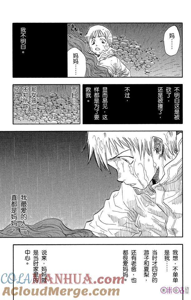 死神_境·界 第19话 第15页