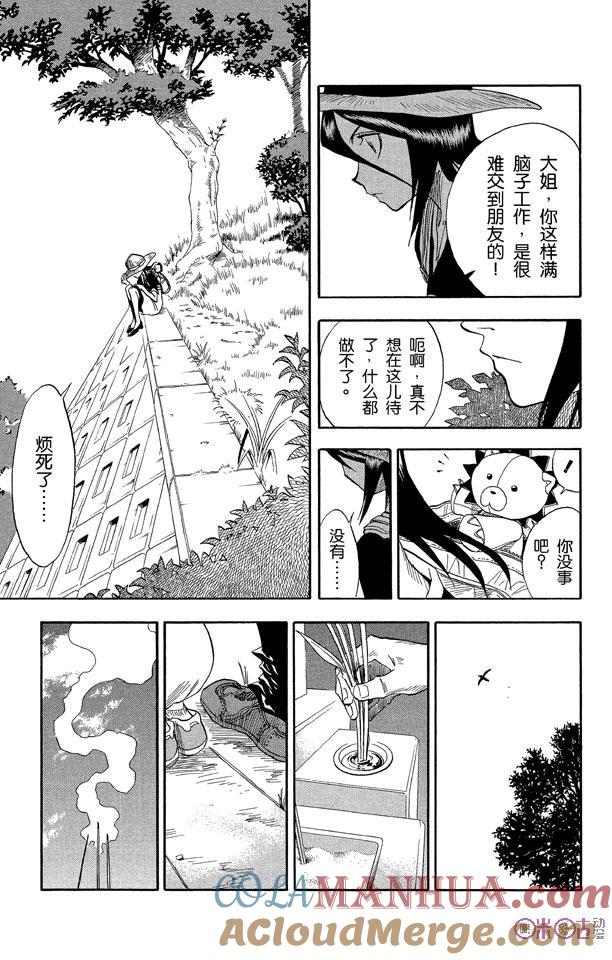 死神_境·界 第19话 第5页