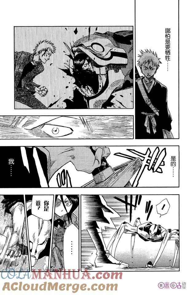 死神_境·界 第2话 第19页