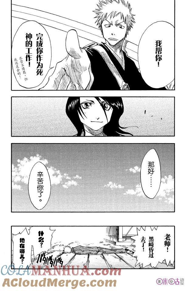死神_境·界 第2话 第23页