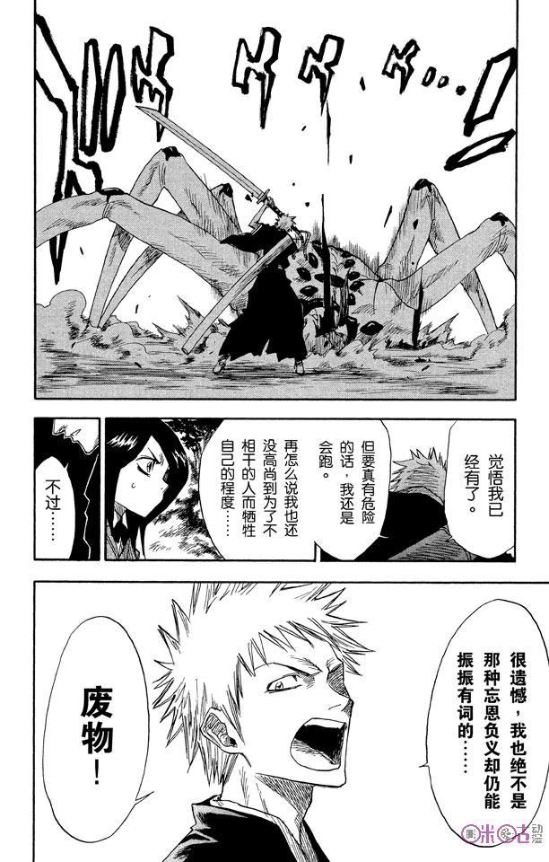 死神_境·界 第2话 第22页