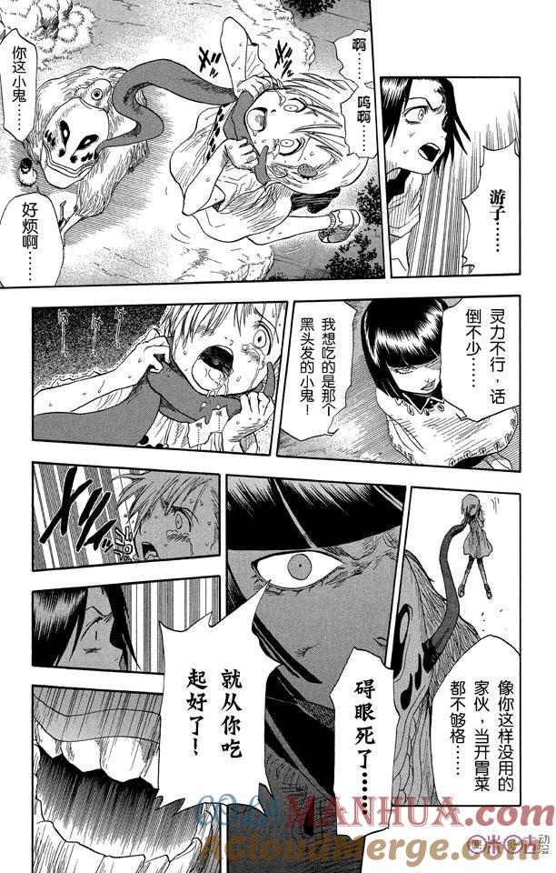死神_境·界 第20话 第17页