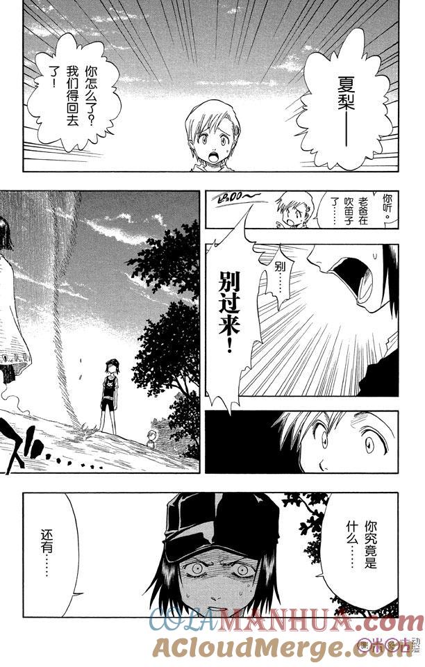 死神_境·界 第20话 第5页