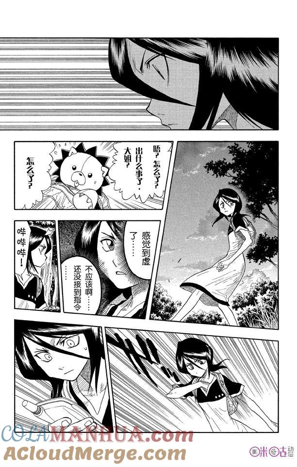 死神_境·界 第20话 第7页