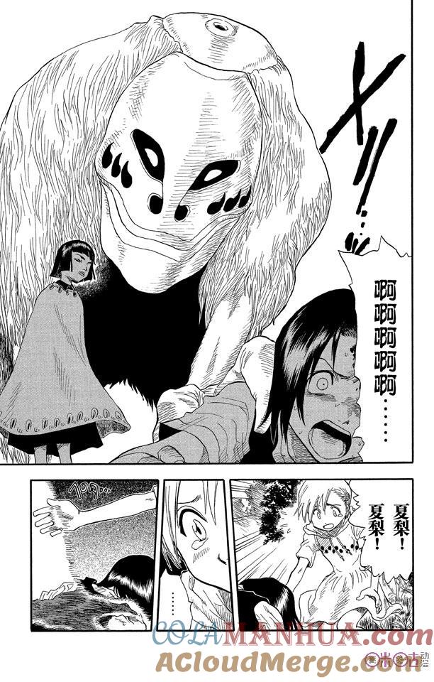 死神_境·界 第20话 第15页
