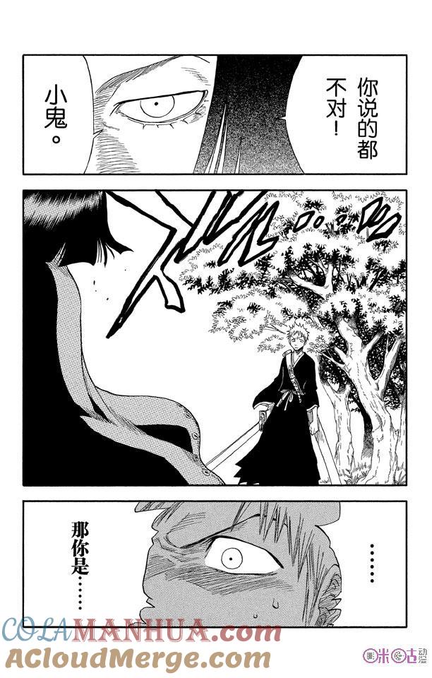 死神_境·界 第20话 第23页