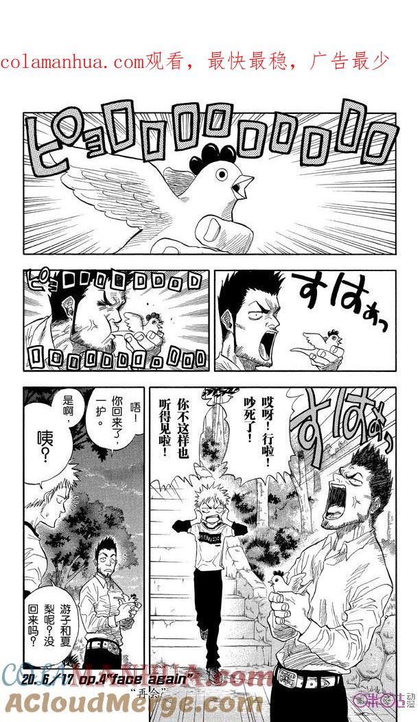 死神_境·界 第20话 第1页
