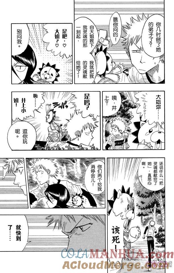死神_境·界 第20话 第13页