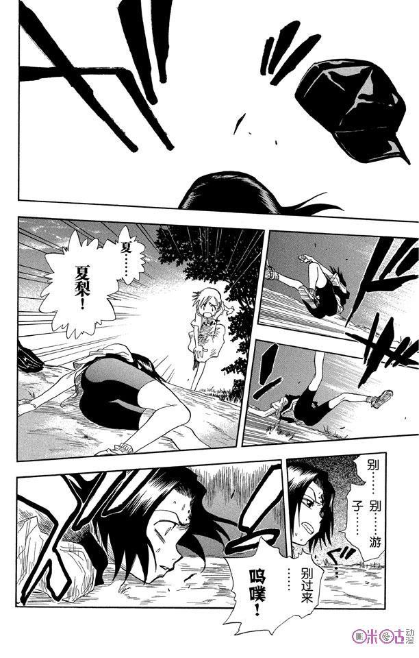 死神_境·界 第20话 第14页
