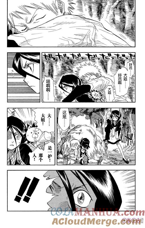 死神_境·界 第21话 第3页