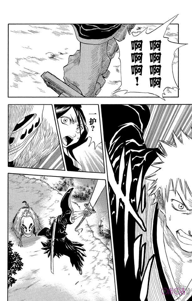死神_境·界 第21话 第12页