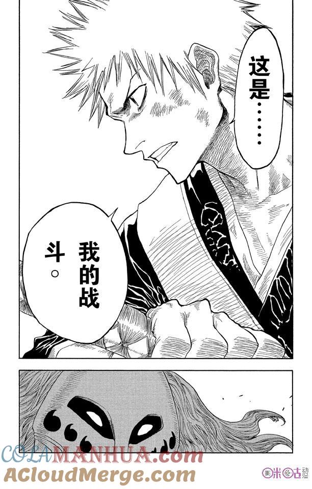 死神_境·界 第21话 第19页