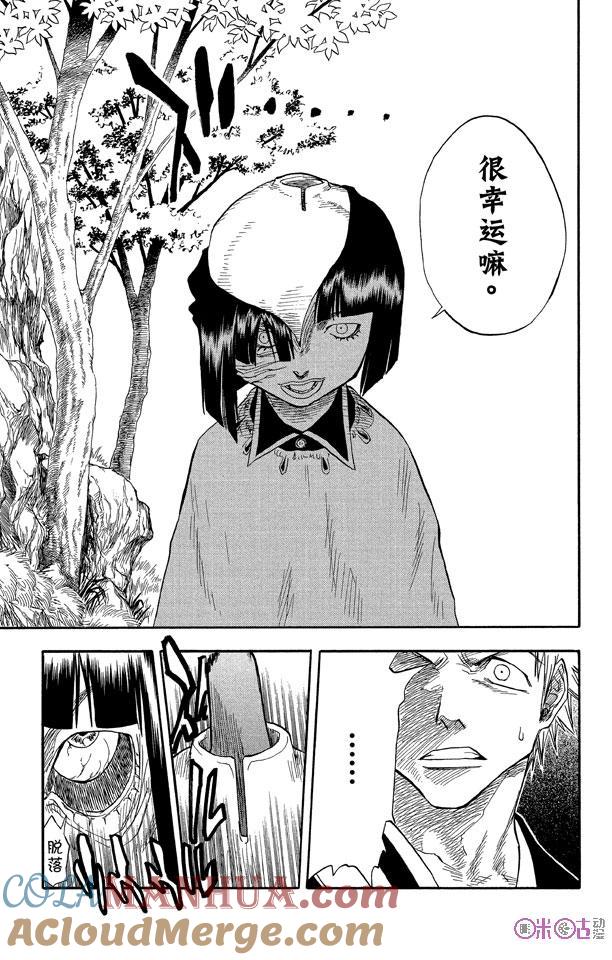 死神_境·界 第21话 第5页