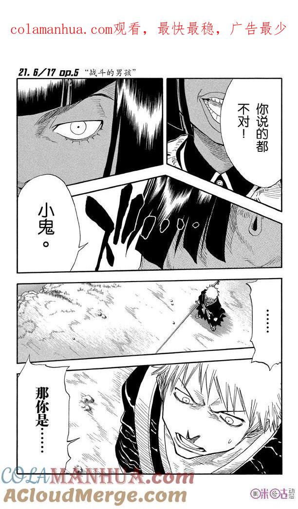 死神_境·界 第21话 第1页