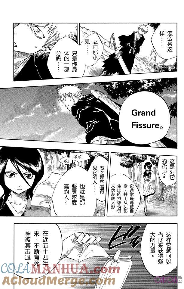 死神_境·界 第21话 第9页