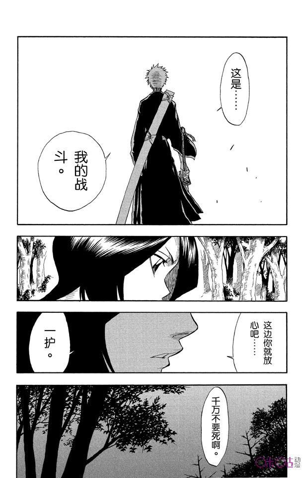 死神_境·界 第22话 第4页